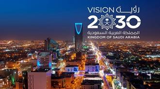 Σε Εξέλιξη το Σχέδιο «Vision 2030» του Ριάντ
