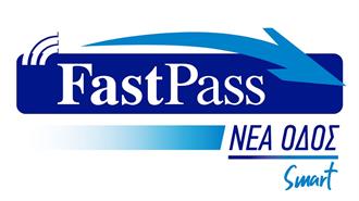 Με το Fast Pass Smart Νέα Οδός Πας Παντού,  Τώρα και με Έκπτωση Από την 1η Διέλευση!