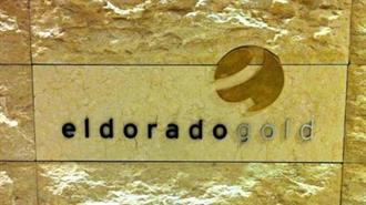 Eldorado Gold: Αύξηση 19% στην Παραγωγή Χρυσού της Ολυμπιάδας Χαλκιδικής το 2023