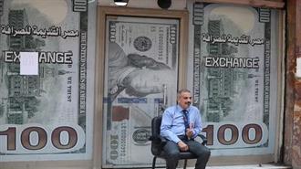 Οι Αιγύπτιοι στον Πυρετό του Χρυσού για να Επιβιώσουν – Σκέψεις Ακόμη και για ATM που θα Δίνουν Χρυσάφι