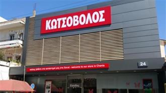 Currys: Στο Πρώτο Μισό του Απριλίου Ολοκληρώνεται η Μεταβίβαση της «Κωτσόβολος» στη ΔΕΗ