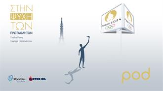 Η Motor Oil Παρουσιάζει τη Νέα Σειρά Ρodcast: «Στην Ψυχή των Πρωταθλητών»