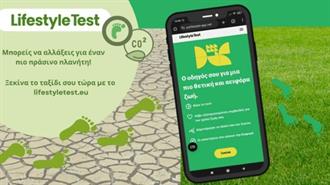 ΕΚΠΟΙΖΩ: Εσύ Τι Περιβαλλοντικό Αποτύπωμα Έχεις;