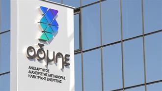 Σε Δημόσια Διαβούλευση το 10ετές Πρόγραμμα Ανάπτυξης του ΑΔΜΗΕ με νέα Έργα 5,5 δισ. ευρώ