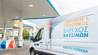 Η AVIN Αναδεικνύει την Ποιότητα των Καυσίμων Μέσα από τη Νέα Τηλεοπτική Καμπάνια