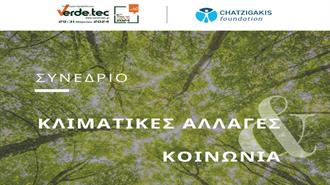 Ίδρυμα Χατζηγάκη: Στις 29 Μαρτίου το Συνέδριο Κλιματικές Αλλαγές & Κοινωνία