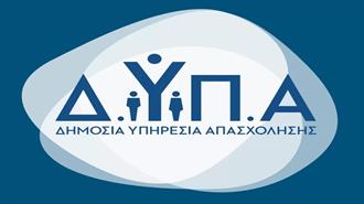 ΔΥΠΑ: Πρόγραμμα με Έμφαση στην Πράσινη Οικονομία και τις Γυναίκες