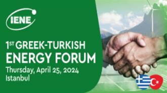 ΙΕΝΕ: 1ο ‘‘Greek – Turkish Energy Forum’’,  στην Κωνσταντινούπολη