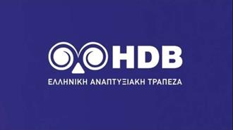 Νέο Δ. Σ. στην Ελληνική Αναπτυξιακή Τράπεζα
