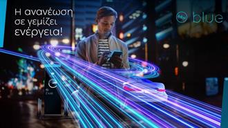 ΔΕΗ blue: Με Ανανεωμένη Κοινή Εφαρμογή Ηλεκτροκίνησης «PPC blue» σε Ελλάδα και Ρουμανία