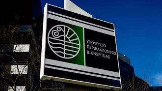 Σήμερα στην Ολομέλεια το ν/σ του ΥΠΕΝ για την Αντιμετώπιση των Επιπτώσεων της Κλιματικής Αλλαγής