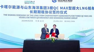 Qatar Signs $6 Billion Lng Vessel Supply Agreement With China