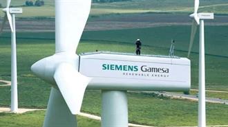 Siemens Gamesa: Zημίες  Ύψους € 365 εκατ. για το Β Τρίμηνο του 2024