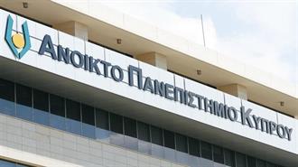 Ανοικτό Πανεπιστήμιο Κύπρου: Υβριδική Διάλεξη «Επεξεργασία Αποβλήτων και Βιοοικονομία»