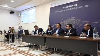 ΤΑΙΠΕΔ: Σε Τροχιά Ανάπτυξης ο Οργανισμός Λιμένος Αλεξανδρούπολης -  Εκδήλωση Παρουσία  Στυλιανίδη