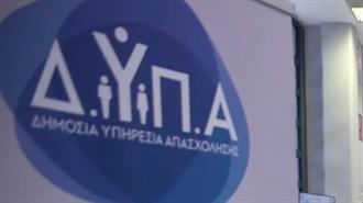 ΔΥΠΑ: Αρχισε η νέα Δράση Κατάρτισης Βιομηχανικών Εργατών στην Θεσσαλονίκη