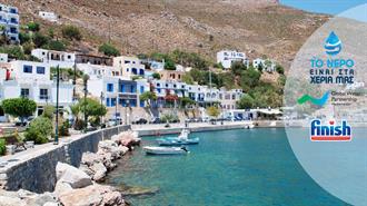 5η Χρόνια της Πρωτοβουλίας «Το Νερό είναι στα Χέρια μας» με Προορισμό την Τήλο