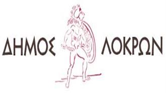Δήμος Λοκρών: Δεντροφύτευση Καρυδιών σε Κοινόχρηστους Χώρους της Κοινότητας Τραγάνας σε Συνεργασία με το Κέντρο Ενεργειακής Πολιτικής και Ανάπτυξης