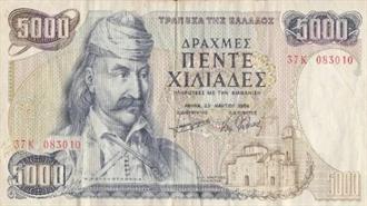Τι Αγοράζαμε με Ένα Πεντοχίλιαρο το 1999 και Τι με 15 Ευρώ Σήμερα