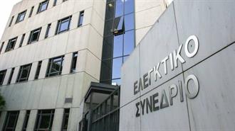 Το Ελεγκτικό Συνέδριο Ακύρωσε Δημοσιονομική Διόρθωση 2,43 Εκατ. σε Βάρος της «ΕΡΓΑ ΟΣΕ» για τη Σύμβαση 717