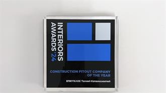 «Κατασκευαστική Εταιρεία της Χρονιάς» η ΕΠΙΚΥΚΛΟΣ