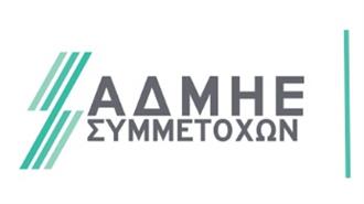 ΑΔΜΗΕ: Στις 18 Ιουνίου η Ανακοίνωση των  Οικονομικών Αποτελεσμάτων Α΄ Τριμήνου 2024