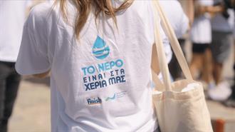 To Finish και η Πρωτοβουλία «To Νερό Είναι στα Χέρια μας»  Ταξίδεψαν στην Τήλο