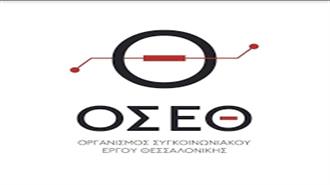 Θεσσαλονίκη: Μέχρι τις Αρχές Αυγούστου οι Προτάσεις των Δημάρχων για το Σχέδιο Αναδιάρθρωσης των Αστικών Γραμμών