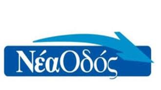 Νέα Οδός:  Εγκαινιάστηκαν οι 4 Νέοι Ασφαλείς και Προστατευόμενοι Χώροι Στάθμευσης Βαρέων Οχημάτων