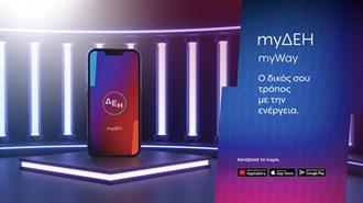 Ξεπέρασαν το 1 εκατ. οι Χρήστες του myΔΕΗ