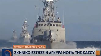 Επιτέλους να Ξυπνήσουμε: Την Ελληνική ΑΟΖ Παραβίασε στην Κάσο η Τουρκία… Για Πόσο θα Συνεχίζεται ο «Ωραίος Διάλογος» του Πρωθυπουργού με τον Ερντογάν;