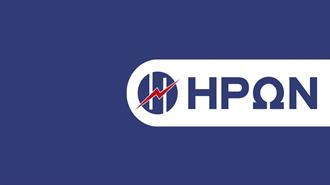 ΗΡΩΝ: Σταθερά τα Τιμολόγια Ηλεκτρικού Ρεύματος για τον Αύγουστο