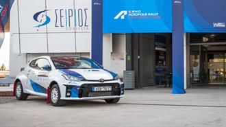 Κυκλοφοριακές Ρυθμίσεις στον Α.Θ.Ε για τη Διεξαγωγή του  «ΕΚΟ Ράλλυ Ακρόπολις 2024»