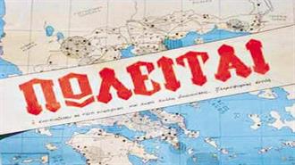 Το Κράτος-Λάφυρο
