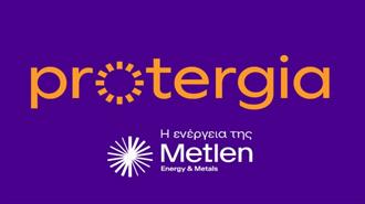 Metlen: Ο Χειμώνας ξεκινά με σιγουριά Protergia!