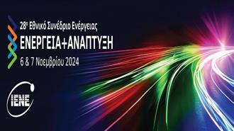 Έναρξη Εργασιών του 28ου Εθνικού Συνεδρίου «Ενέργεια & Ανάπτυξη» του ΙΕΝΕ: Ελλάδα και Ευρώπη Ενώπιον Κατακλυσμιαίων Αλλαγών