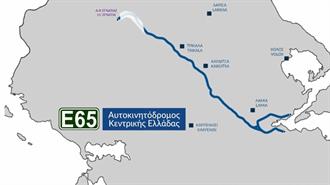 Κεντρική Οδός: Η Πρόοδος Κατασκευής του Βορείου Τμήματος Αυτοκινητοδρόμου Κεντρικής Ελλάδας (Ε65)