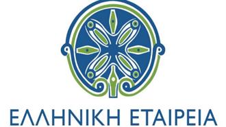 ΕΛΛΕΤ: Καθοριστική για το Περιβάλλον της Χώρας η  Απόφαση του ΣτΕ Σχετικά με τον ΝΟΚ