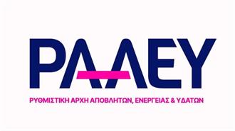 ΡΑΑΕΥ: Ημερίδες για Ενέργεια, Ύδατα και Απόβλητα – Συμμετοχή στη Forward Green, 13 - 15 Μαρτίου 2025