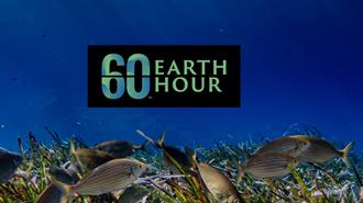 WWF: «ΩΡΑ ΤΗΣ ΓΗΣ 2025»: Η Μεγαλύτερη Ωρα για τη Γη