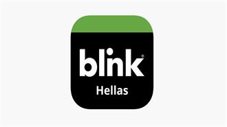 Η Blink Charging Hellas Πρωτοπορεί Ξανά στην Ηλεκτροκίνηση και Εξελίσσει την Εμπειρία Φόρτισης Λανσάροντας τα RFID Tags