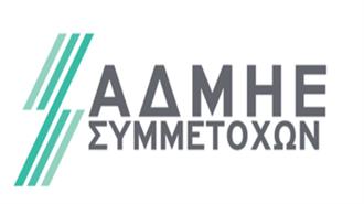 Παραιτήθηκε η Πρόεδρος του Δ. Σ. του ΑΔΜΗΕ Συμμετοχών