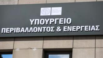 Ρεύμα: Task Force για την Αποφυγή Μπλακάουτ το Πάσχα – Σύσκεψη στο ΥΠΕΝ με ΑΔΜΗΕ, ΔΕΔΔΗΕ και ΡΑΑΕΥ