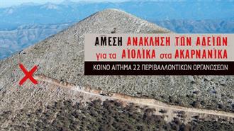 22 Περιβαλλοντικές Οργανώσεις Ζητούν Ανάκληση Αδειών για 15 Αιολικούς Σταθμούς στα Ακαρνανικά Όρη