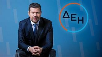ΔΕΗ: Aνανέωση Θητείας του Γ. Στάσση και Νέες Επιχειρηματικές Δραστηριότητες