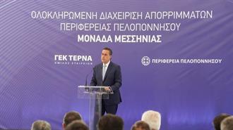 Έναρξη Λειτουργίας της Νέας Μονάδας Επεξεργασίας Αποβλήτων Περιφέρειας Πελοποννήσου στη Μεσσηνία