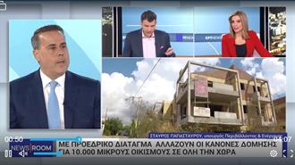 Παπασταύρου: Εντός της Εβδομάδας ο Διαγωνισμός για τις Ερευνες Υδρογονανθράκων