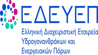 Ολοκλήρωση Ερευνητικού Έργου Από την ΕΔΕΥΕΠ με Χρηματοδότηση EEA Grants