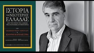 Η Συνέχεια του Ελληνισμού