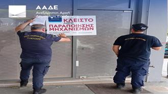 Σε Διετή Σφράγιση Πέντε Πρατηρίων Καυσίμων σε Αττική και Θεσσαλονίκη προχώρησε η ΑΑΔΕ